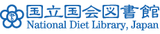 国立国会図書館 （NDL）
