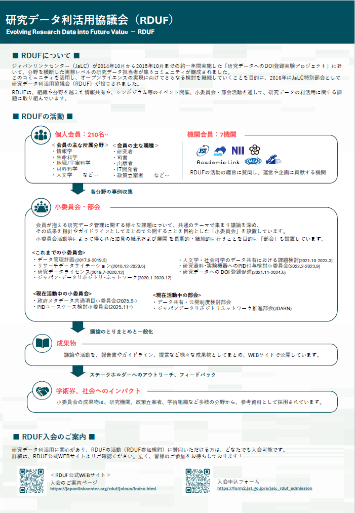 rduf_flyer.png